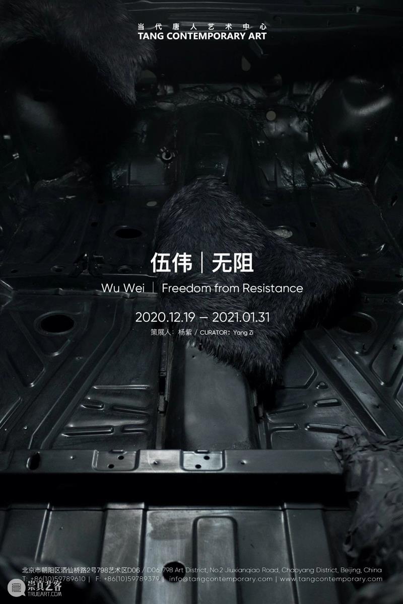 杨紫 | 不完美的提丰:伍伟个展“无阻”中的艺术 艺术评论 杨紫 伍伟 个展 艺术 杨紫 现场 当代唐人艺术中心 北京 工作室 作品 163本书 崇真艺客